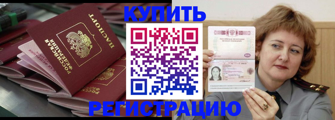 временная регистрация законно в Семилуках