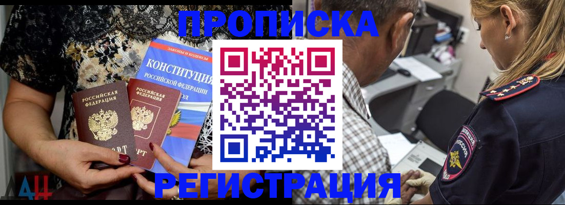временная регистрация для школы в Семилуках